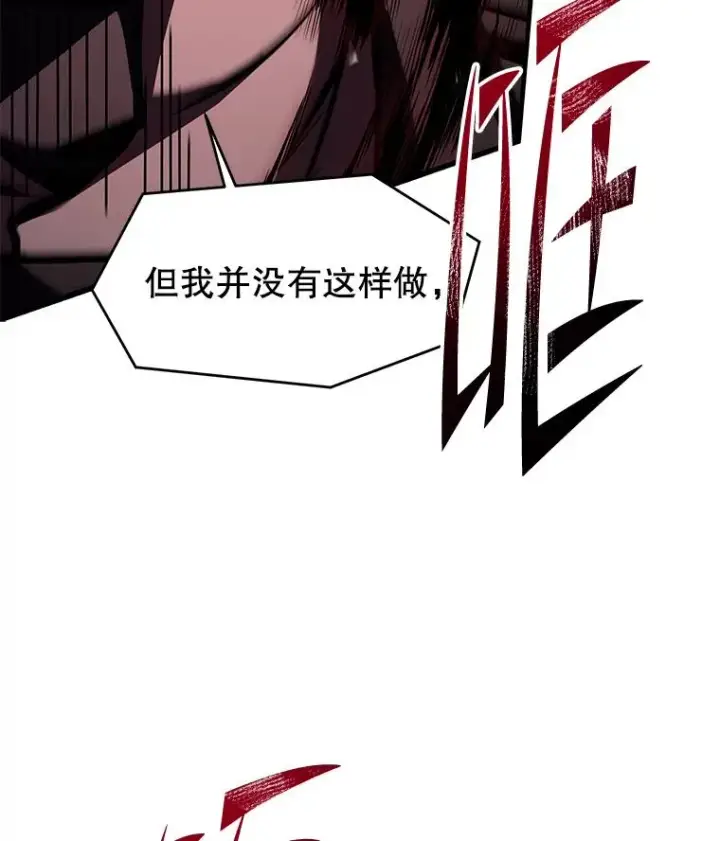 漫画《史诗级枪骑士再临》139.神明若父第190张图