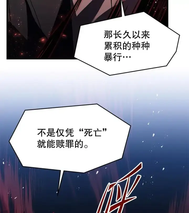 漫画《史诗级枪骑士再临》139.神明若父第207张图