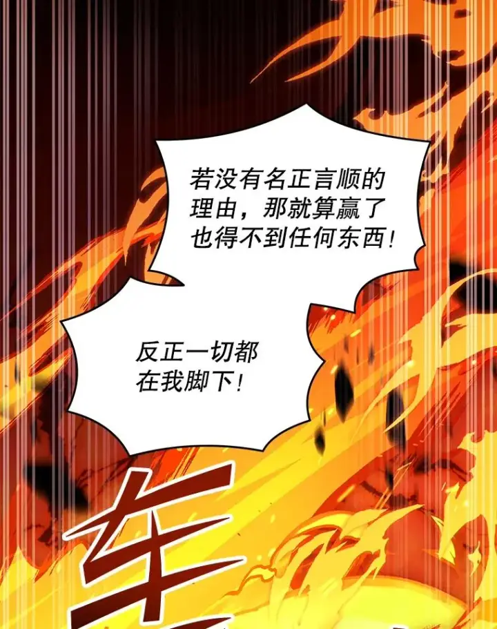 漫画《史诗级枪骑士再临》139.神明若父第28张图