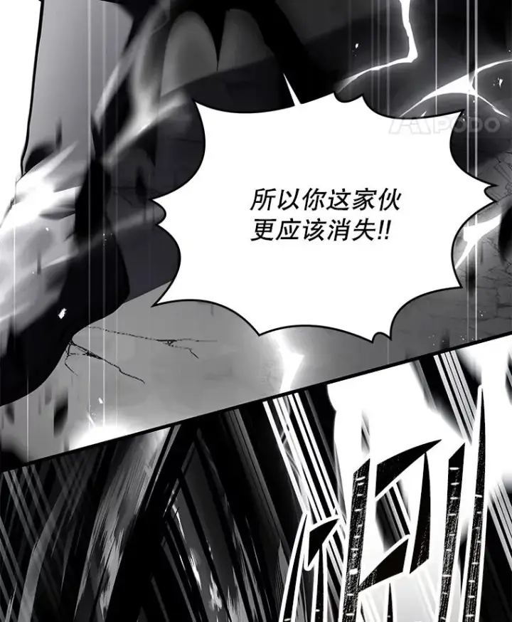 漫画《史诗级枪骑士再临》139.神明若父第34张图