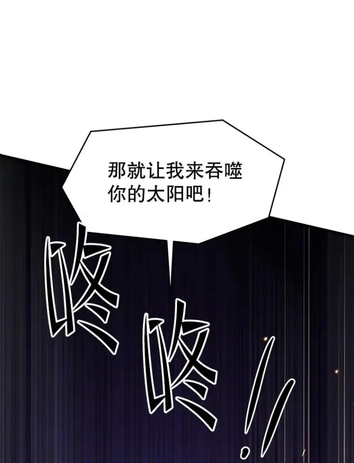 漫画《史诗级枪骑士再临》139.神明若父第62张图