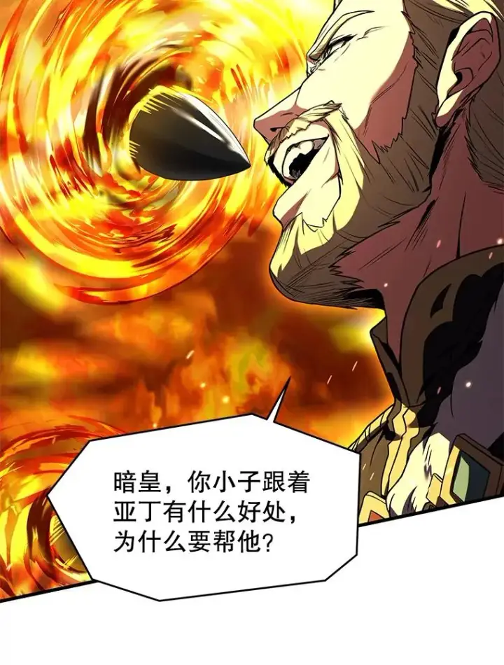 漫画《史诗级枪骑士再临》139.神明若父第76张图