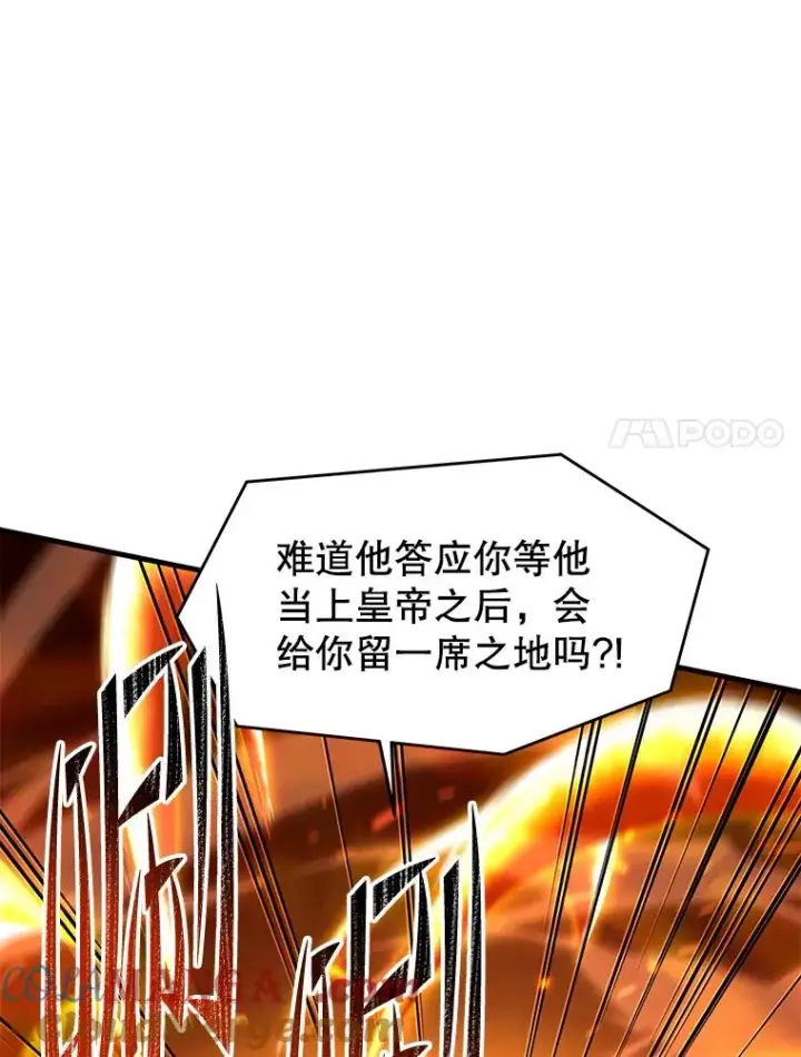 漫画《史诗级枪骑士再临》139.神明若父第77张图