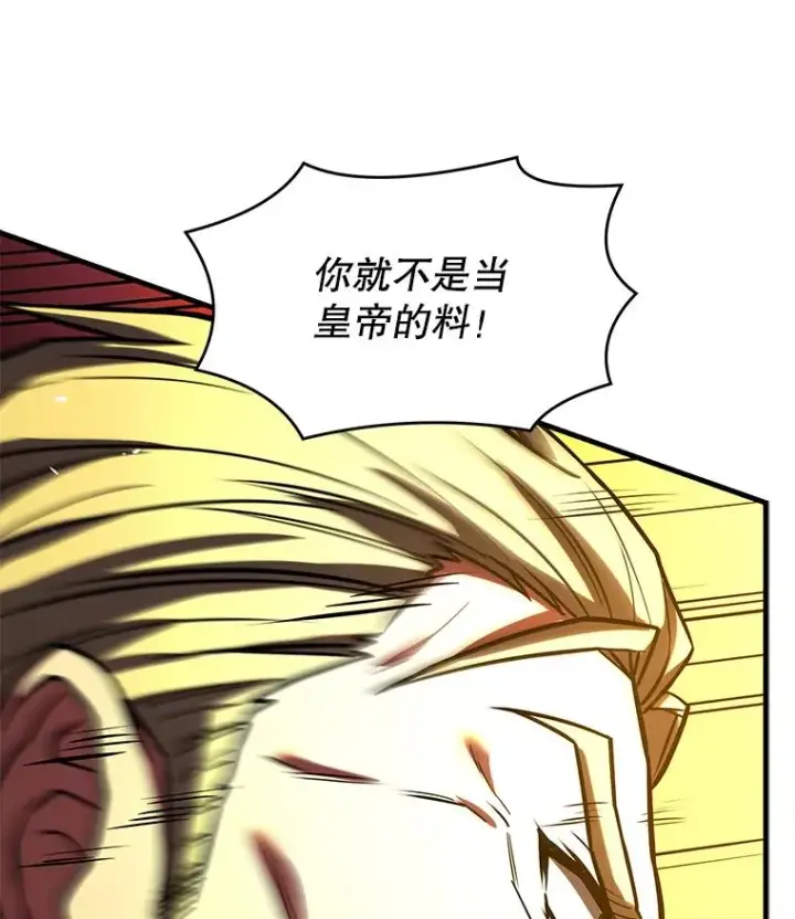 漫画《史诗级枪骑士再临》139.神明若父第99张图