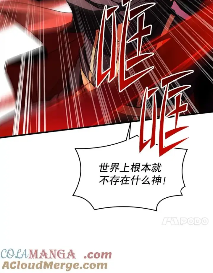 漫画《史诗级枪骑士再临》139.神明若父（本季完）第149张图