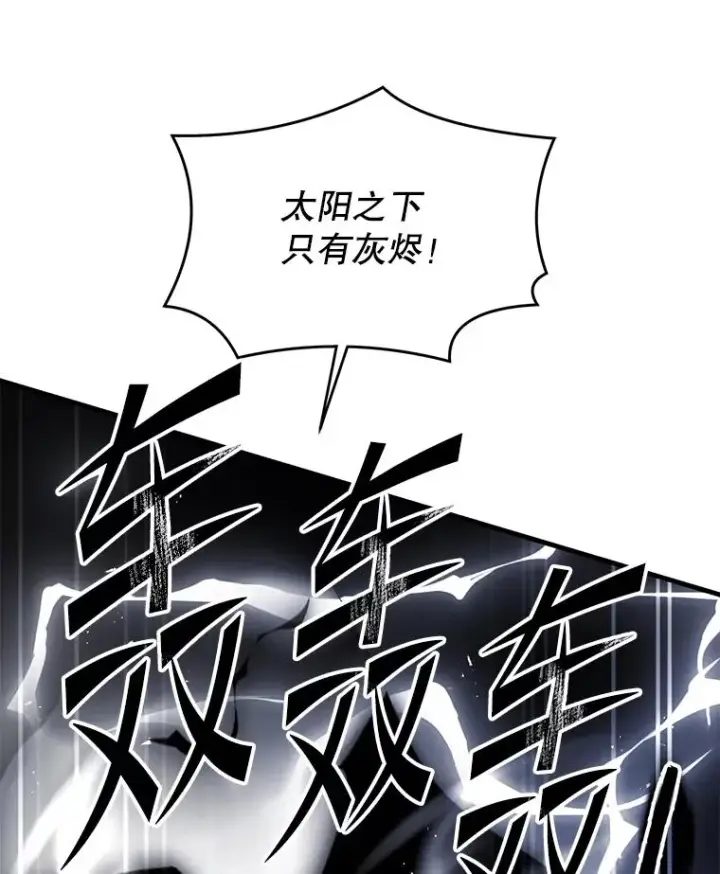 漫画《史诗级枪骑士再临》139.神明若父（本季完）第32张图