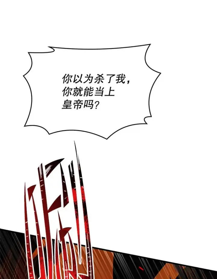 漫画《史诗级枪骑士再临》139.神明若父（本季完）第40张图