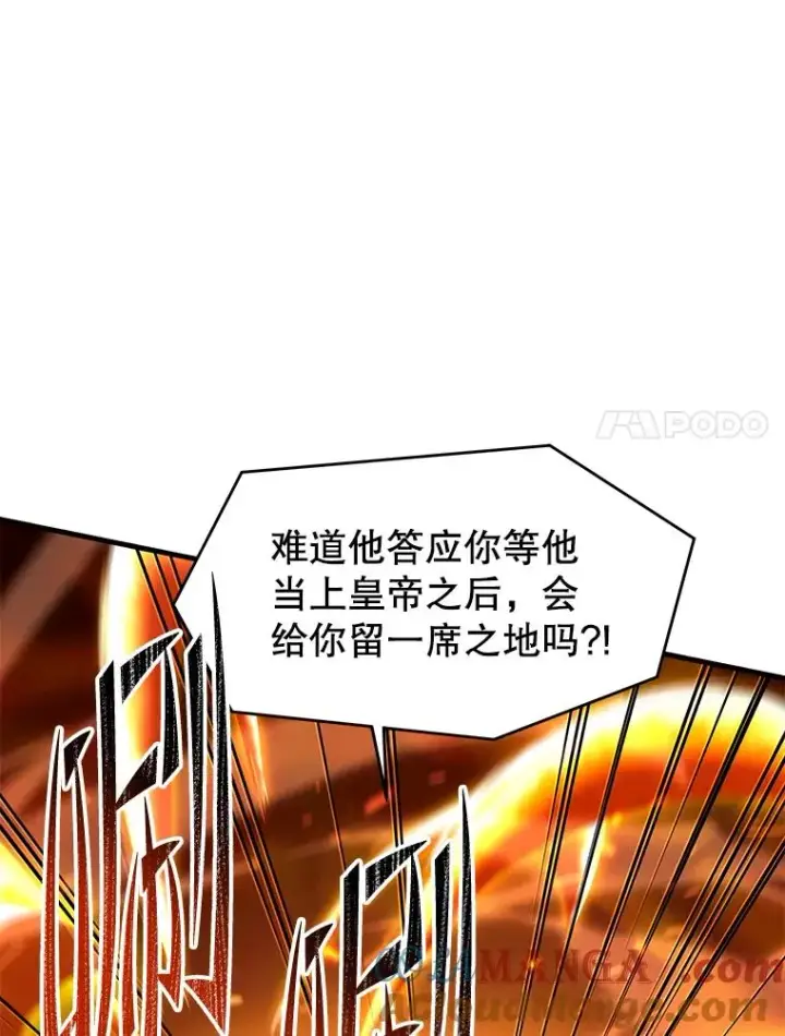 漫画《史诗级枪骑士再临》139.神明若父（本季完）第77张图