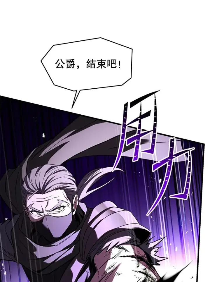 漫画《史诗级枪骑士再临》139.神明若父（本季完）第92张图