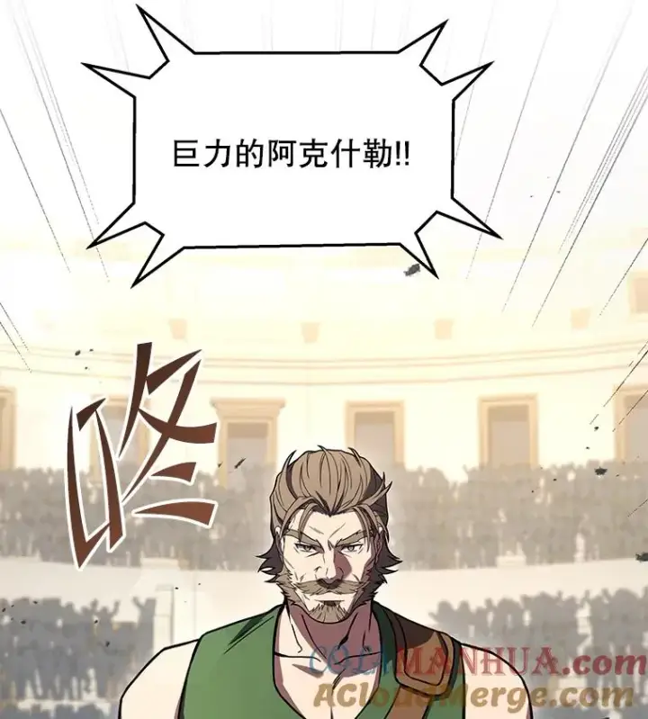 漫画《史诗级枪骑士再临》73.暴风之座第137张图