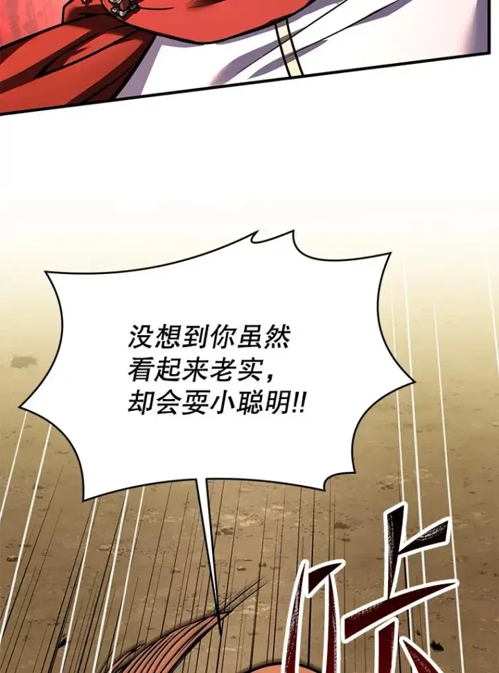 漫画《史诗级枪骑士再临》74.太古石的秘密第10张图