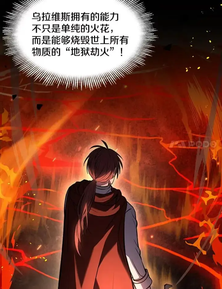 漫画《史诗级枪骑士再临》74.太古石的秘密第104张图