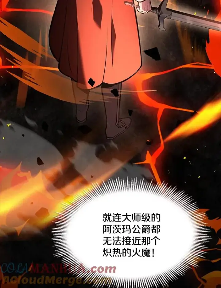 漫画《史诗级枪骑士再临》74.太古石的秘密第105张图