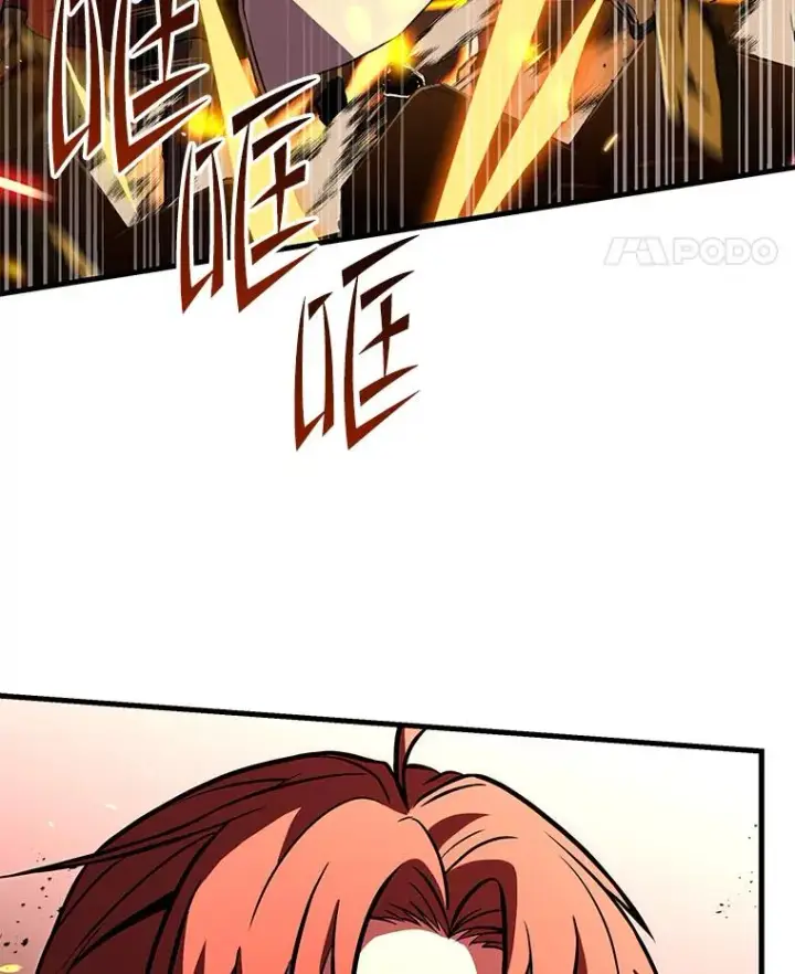 漫画《史诗级枪骑士再临》74.太古石的秘密第111张图