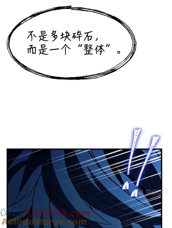 漫画《史诗级枪骑士再临》74.太古石的秘密第117张图
