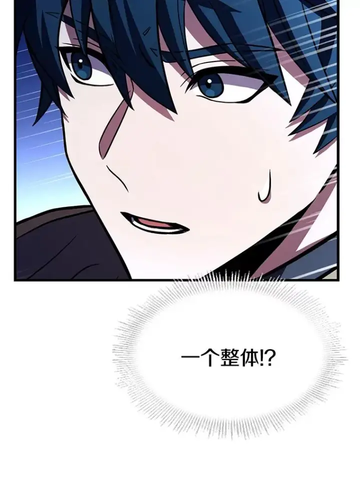 漫画《史诗级枪骑士再临》74.太古石的秘密第118张图