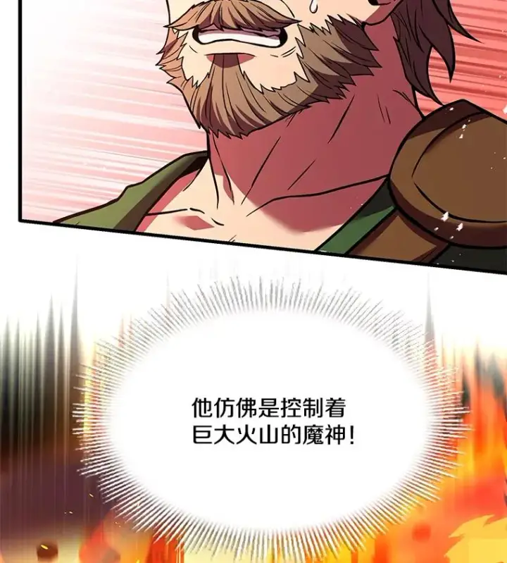 漫画《史诗级枪骑士再临》74.太古石的秘密第124张图