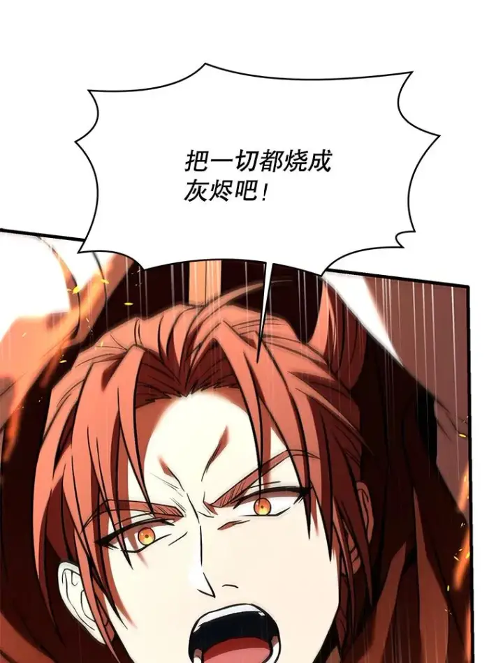 漫画《史诗级枪骑士再临》74.太古石的秘密第128张图