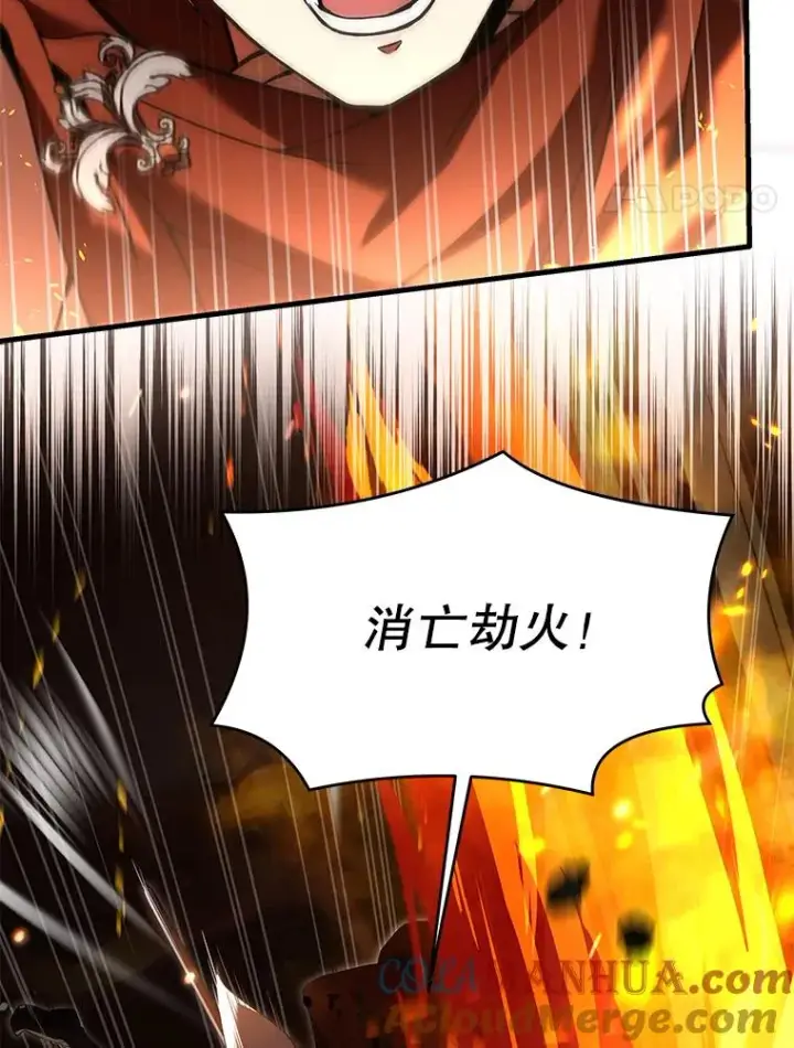 漫画《史诗级枪骑士再临》74.太古石的秘密第129张图