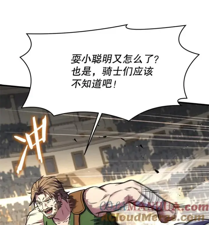 漫画《史诗级枪骑士再临》74.太古石的秘密第13张图