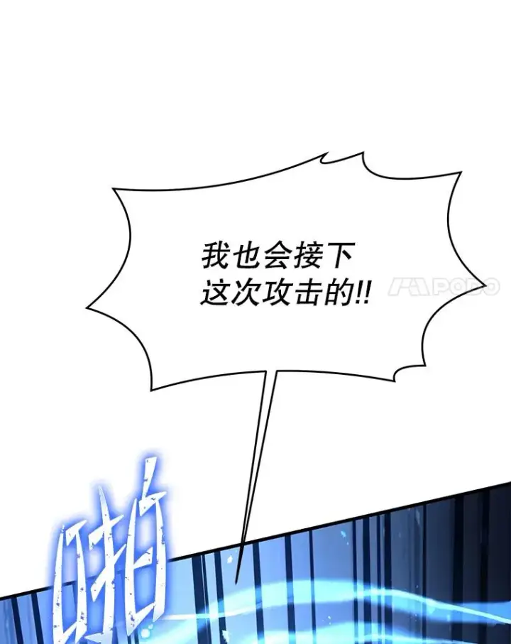 漫画《史诗级枪骑士再临》74.太古石的秘密第132张图
