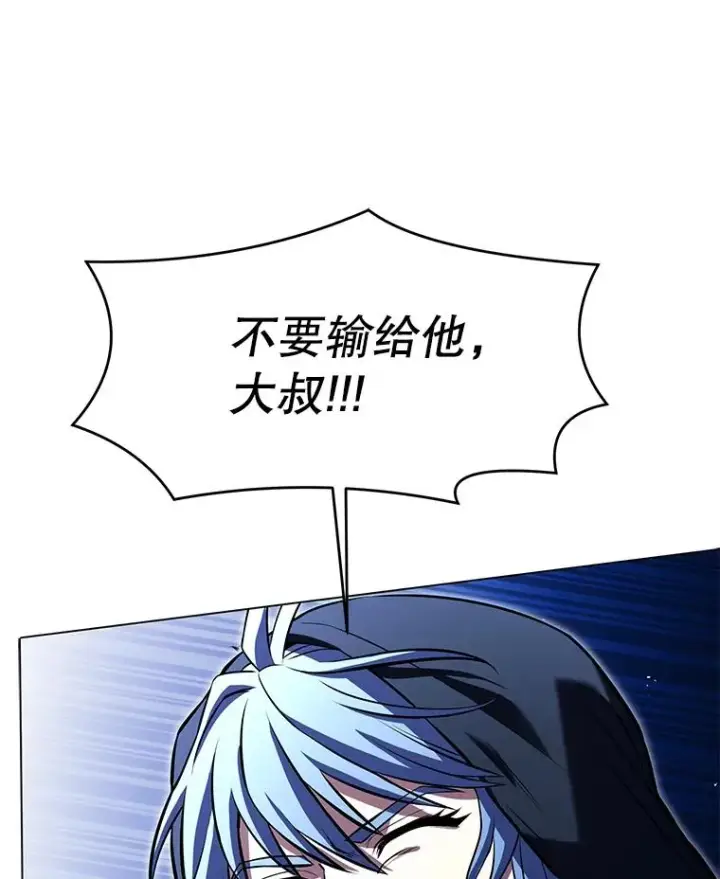 漫画《史诗级枪骑士再临》74.太古石的秘密第138张图