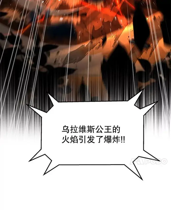 漫画《史诗级枪骑士再临》74.太古石的秘密第142张图