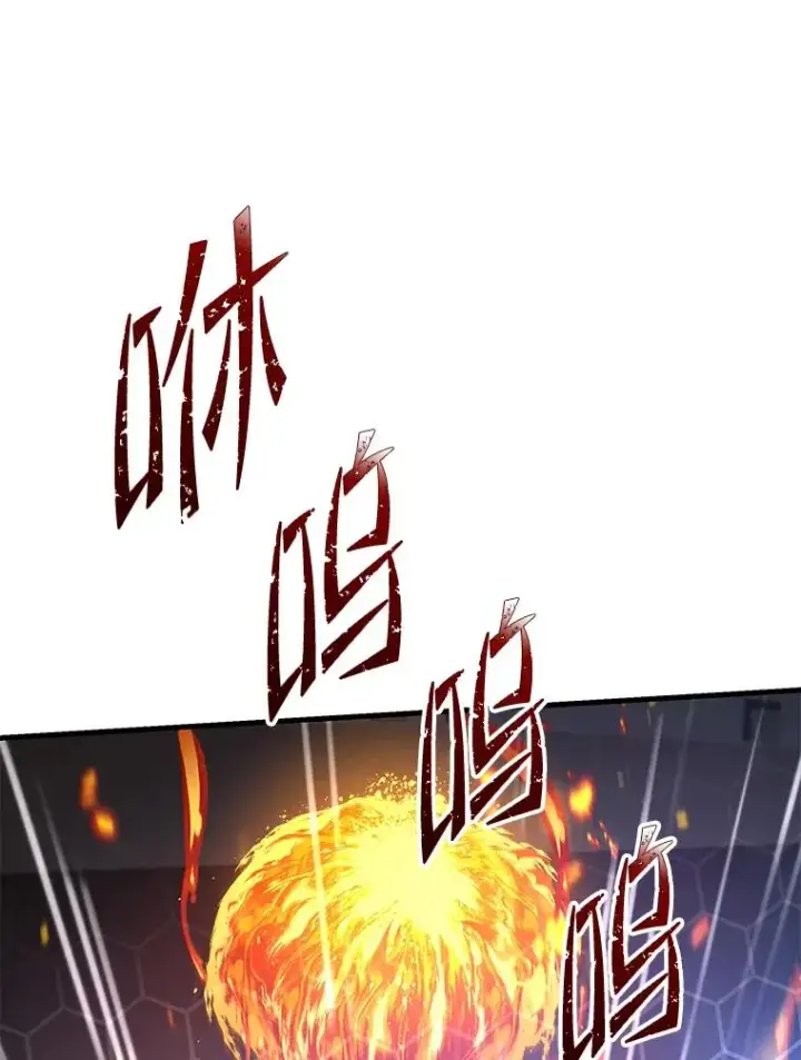 漫画《史诗级枪骑士再临》74.太古石的秘密第143张图