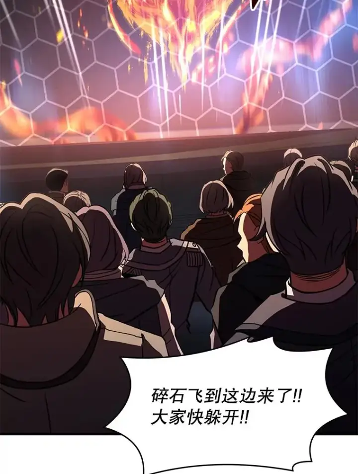 漫画《史诗级枪骑士再临》74.太古石的秘密第144张图