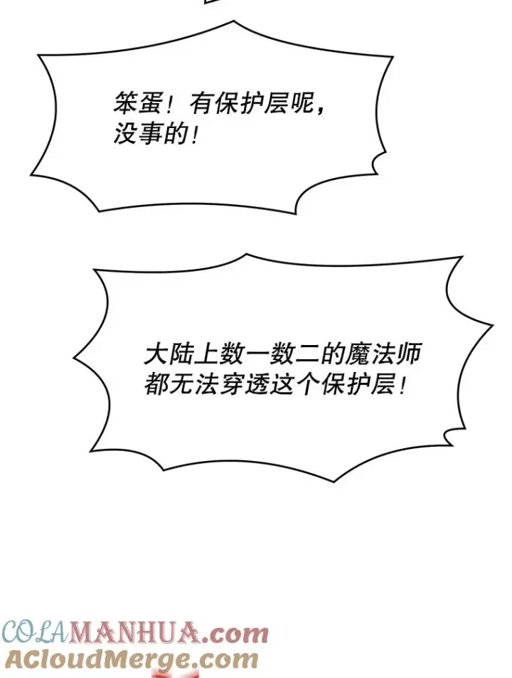 漫画《史诗级枪骑士再临》74.太古石的秘密第145张图