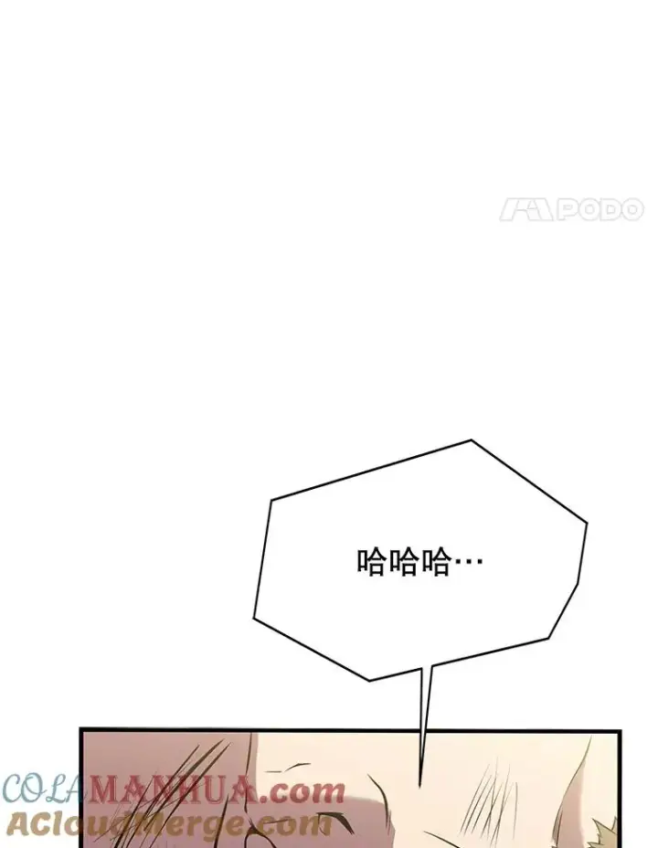 漫画《史诗级枪骑士再临》74.太古石的秘密第149张图