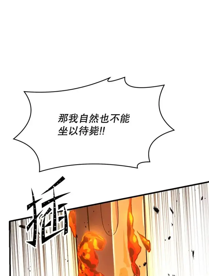 漫画《史诗级枪骑士再临》74.太古石的秘密第15张图