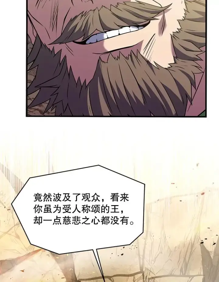 漫画《史诗级枪骑士再临》74.太古石的秘密第150张图