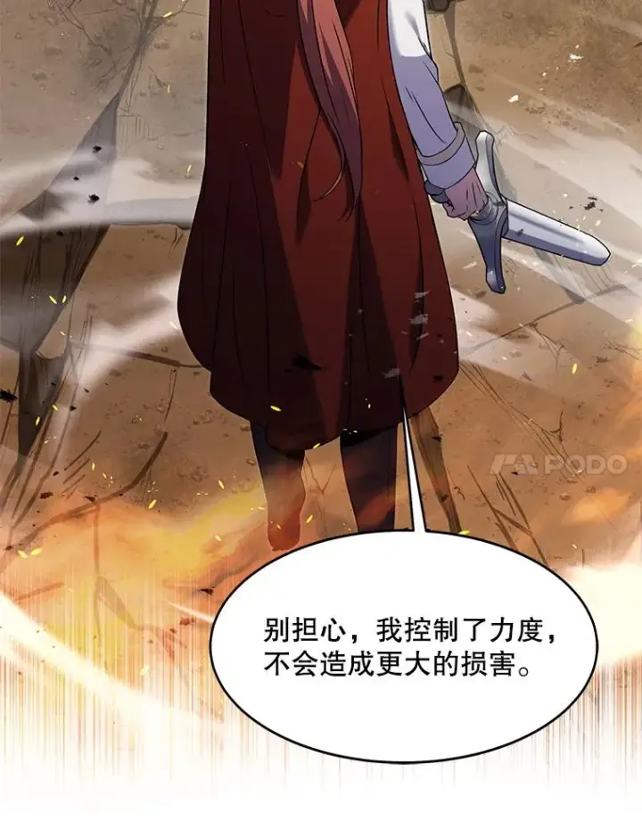 漫画《史诗级枪骑士再临》74.太古石的秘密第152张图