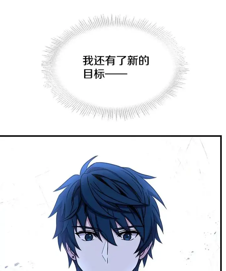 漫画《史诗级枪骑士再临》74.太古石的秘密第158张图