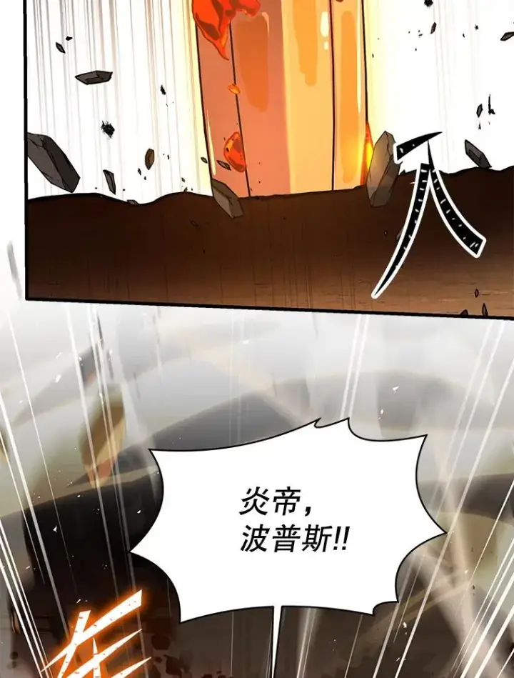 漫画《史诗级枪骑士再临》74.太古石的秘密第16张图