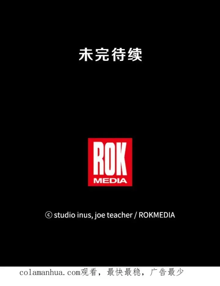 漫画《史诗级枪骑士再临》74.太古石的秘密第164张图