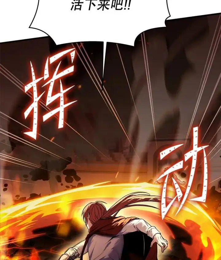 漫画《史诗级枪骑士再临》74.太古石的秘密第22张图