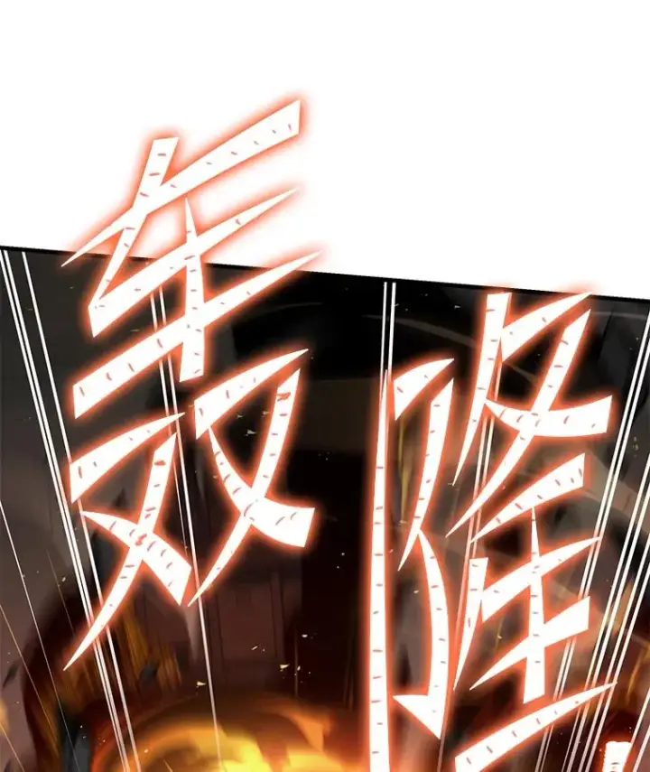 漫画《史诗级枪骑士再临》74.太古石的秘密第24张图