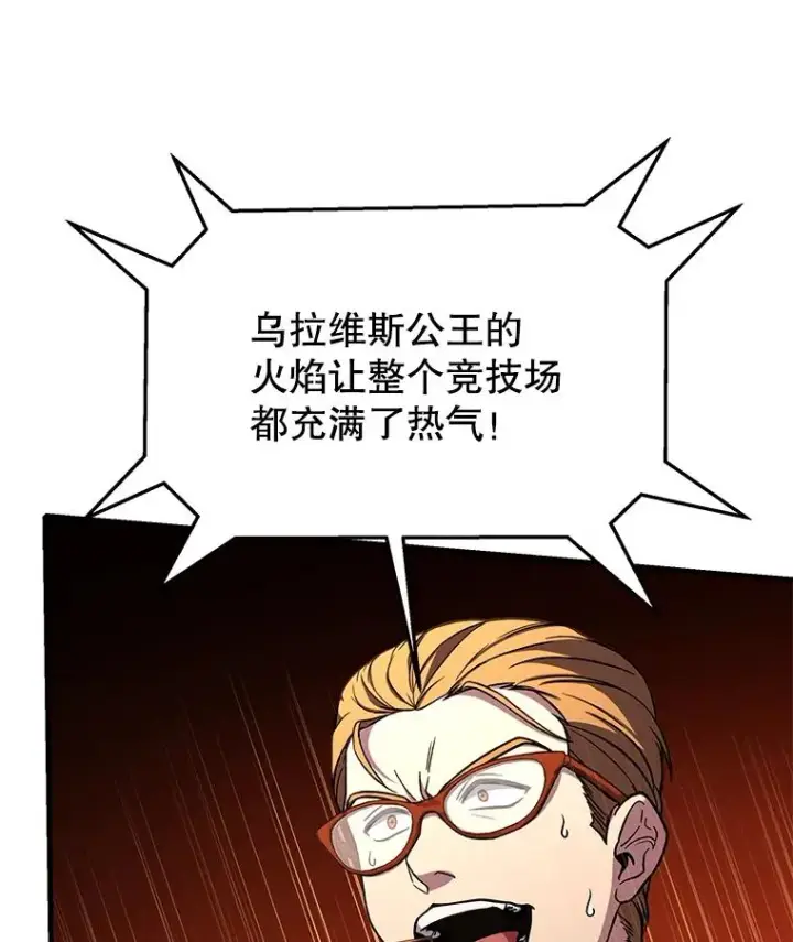 漫画《史诗级枪骑士再临》74.太古石的秘密第27张图