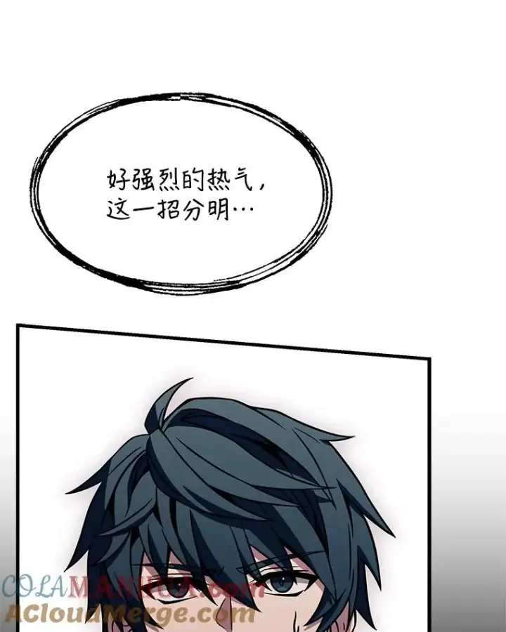 漫画《史诗级枪骑士再临》74.太古石的秘密第29张图