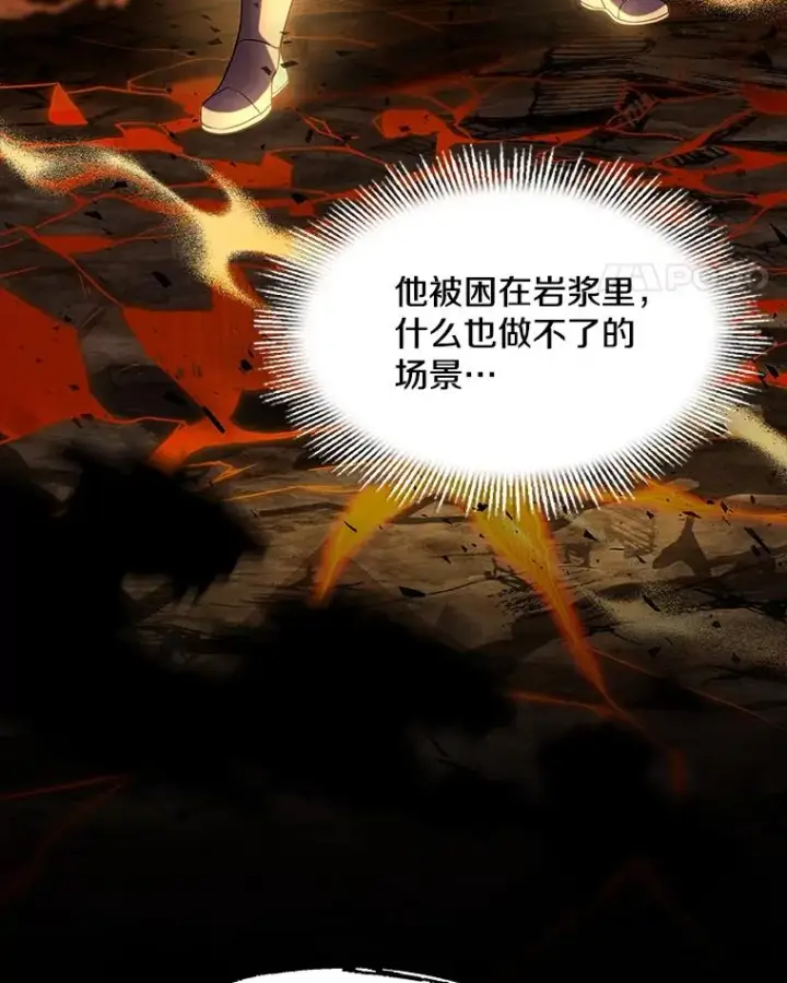 漫画《史诗级枪骑士再临》74.太古石的秘密第32张图