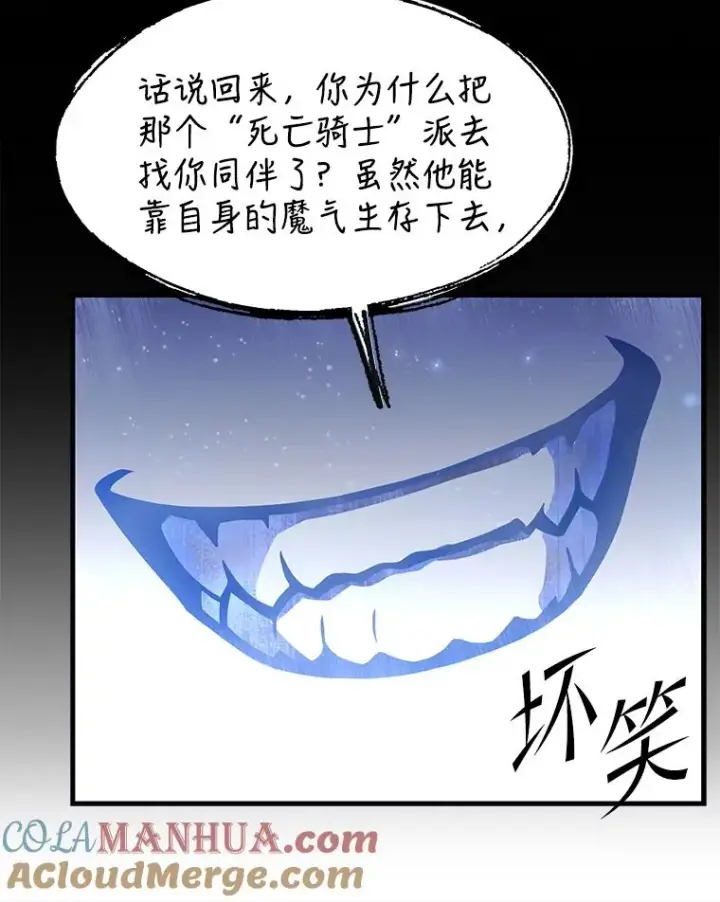 漫画《史诗级枪骑士再临》74.太古石的秘密第33张图