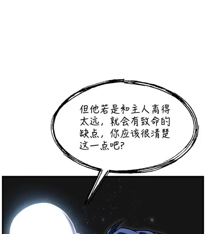 漫画《史诗级枪骑士再临》74.太古石的秘密第34张图