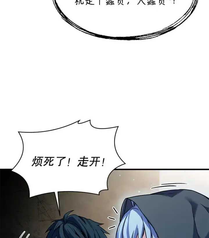 漫画《史诗级枪骑士再临》74.太古石的秘密第36张图