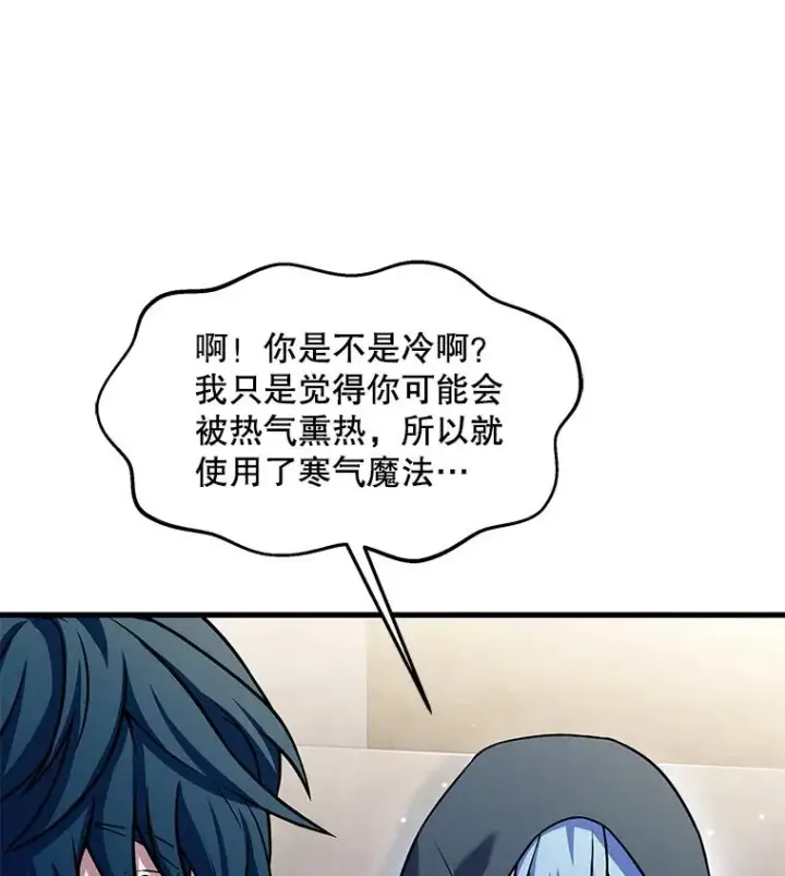 漫画《史诗级枪骑士再临》74.太古石的秘密第38张图