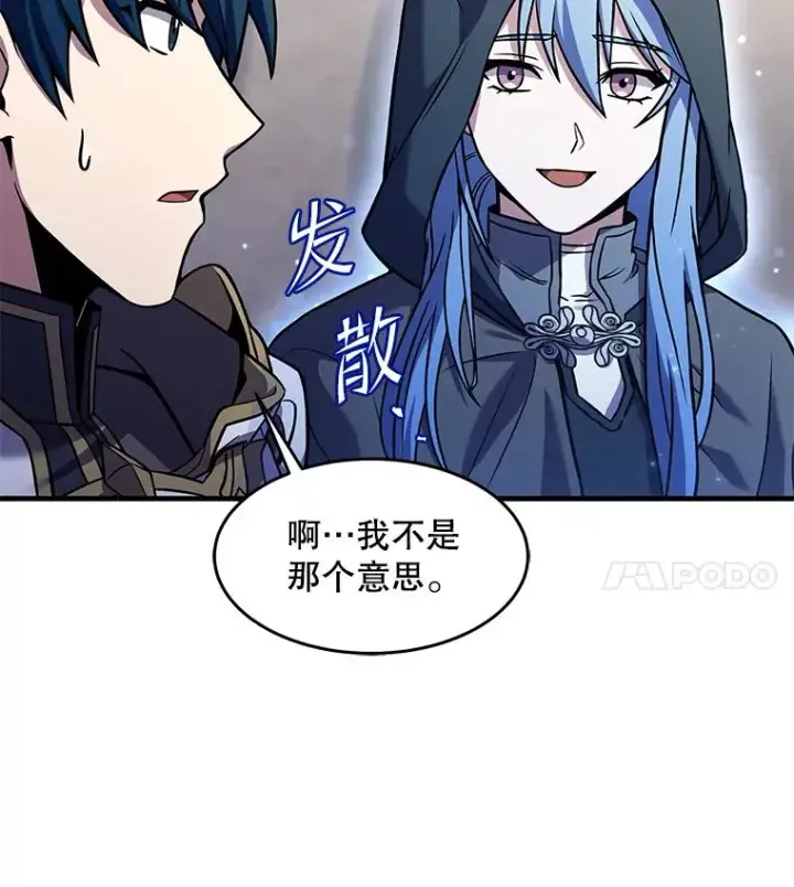 漫画《史诗级枪骑士再临》74.太古石的秘密第39张图