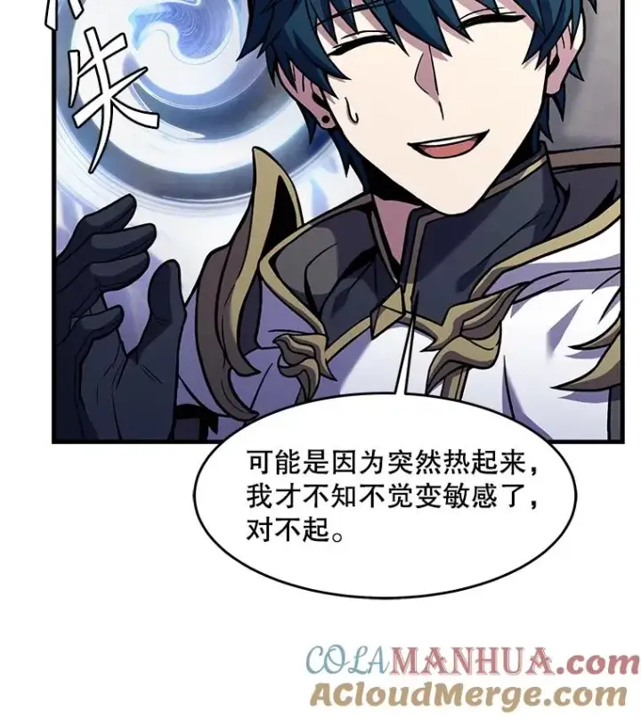 漫画《史诗级枪骑士再临》74.太古石的秘密第41张图