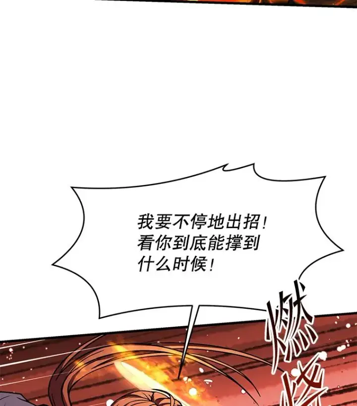 漫画《史诗级枪骑士再临》74.太古石的秘密第46张图