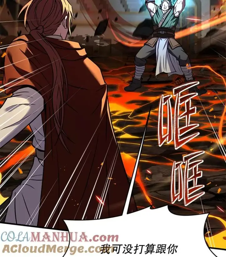 漫画《史诗级枪骑士再临》74.太古石的秘密第49张图